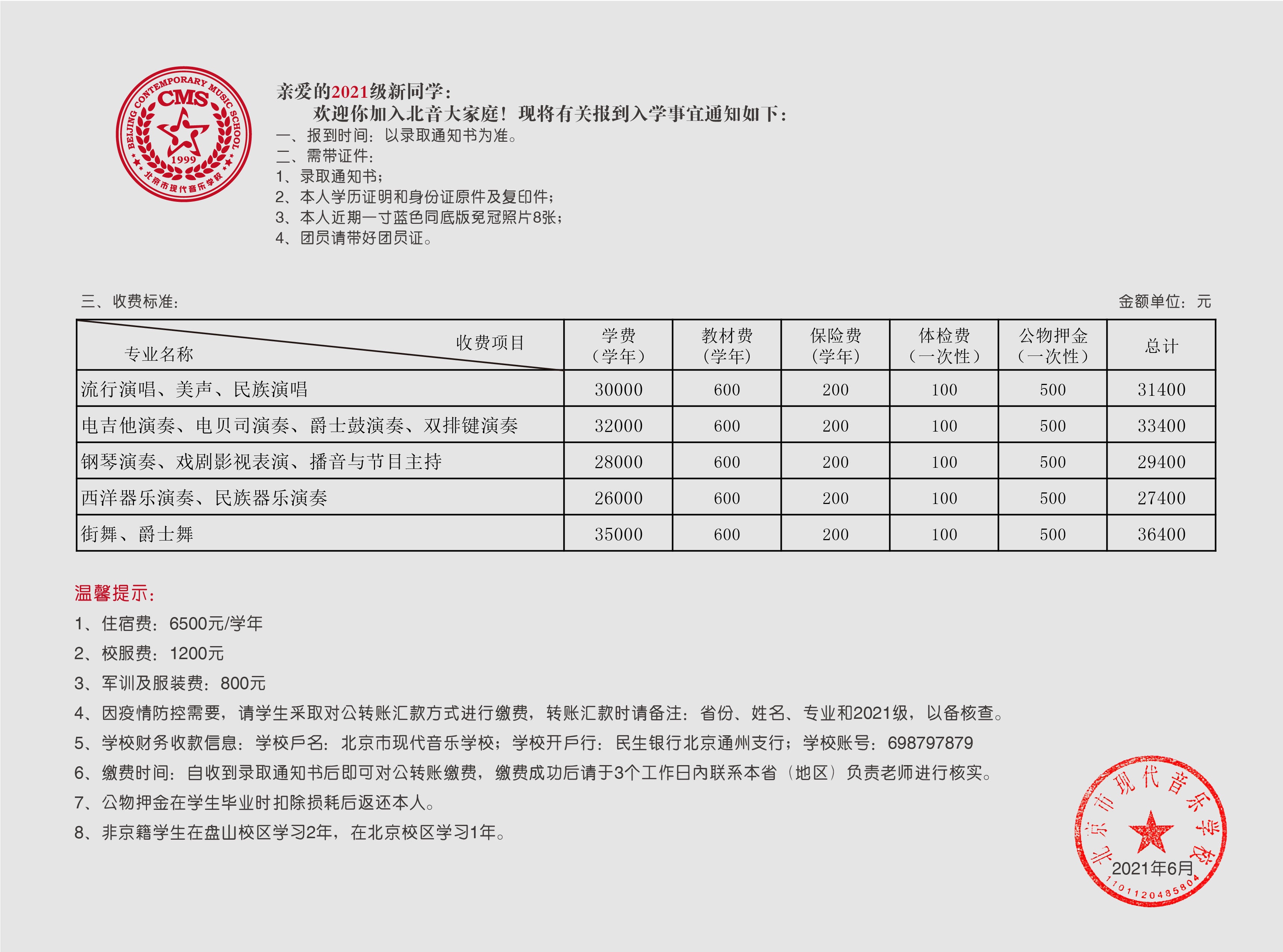 港澳联盟宝典免费资料大全