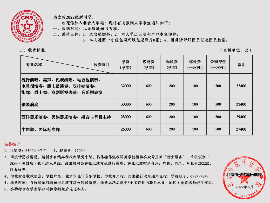 港澳联盟宝典免费资料大全